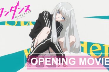 TVアニメ「ワンダンス」ノンクレジットオープニング映像｜BE:FIRST「Stare In Wonder」