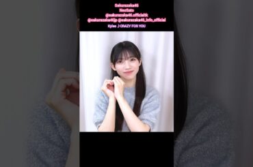 佐藤愛桜 CRAZY FOR YOU 踊ってみた♪Kylee 櫻坂46 四期生 TikTok