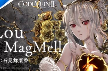 『CODE VEIN II』 ルゥ・マグメル（CV:石見 舞菜香）| キャラクタートレーラー