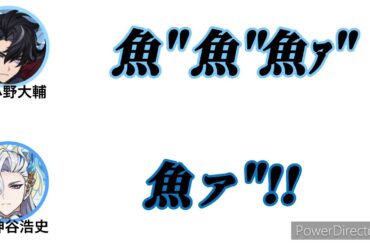 【原神】【声優ネタ】ヌヴィレットとリオセスリの声優が歌う、様子がおかしい「さかなの歌」