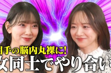 「家でそういう事してる」堀未央奈が自宅での恥行動初公開♡森香澄の洗体&マッサージ愛用品