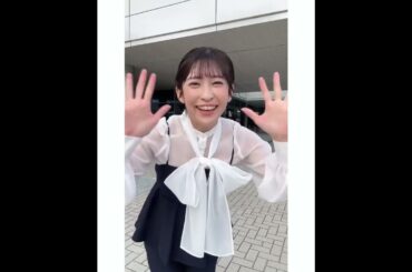 【山岸愛梨】最近、おはよう動画を自分で撮影してくるチャレンジをしています