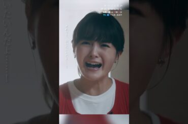 すれ違い #すべての恋が終わるとしても 第1話切り抜き✂️ #葵わかな #神尾楓珠 #shorts