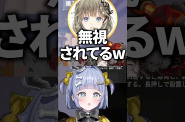 気まずい場面を英リサに触れられる夜乃くろむwww【ぶいすぽっ！/切り抜き/夜乃くろむ/葛葉/ローレン・イロアス/英リサ/蝶屋はなび/Vorz/Caedye】 #shorts