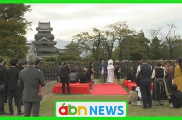「〝歴史〟が2人の門出を祝う」 松本城で人前結婚式(abnステーション　2025.10.13）