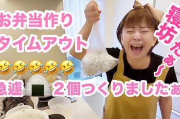 ビニール袋に入れて🍙渡すわだぐし😅【お弁当No.536】