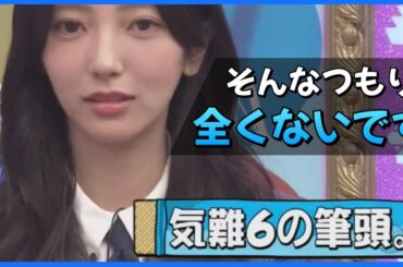 今回のひなあい企画で一番掘り下げられたのって...？【日向坂46】