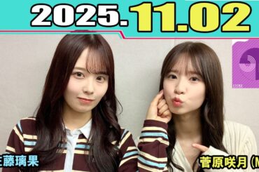 乃木坂46の「の」  乃木のの 菅原咲月MC、佐藤璃果 2025.11.02