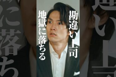 セ◯レ扱いしてきた男の末路😨 #あざとくかわいくしたたかに #bumpドラマ #復讐 #ショートドラマ