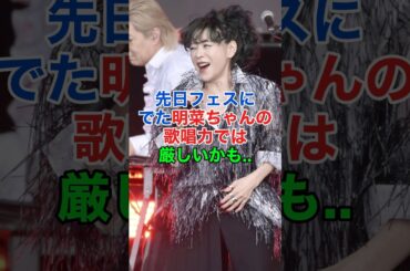 中森明菜、憧れの松田聖子と共演したい#shorts