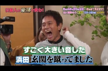 【ダウンタウンなう】石井一久＆木佐彩子   謎の金庫＆驚きの倉庫…家を全て見せます！親友高嶋ちさ子が暴露！石井・木佐夫婦お金事情