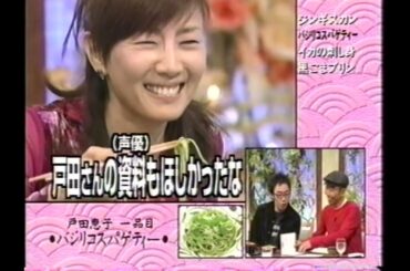 食わず嫌い　戸田恵子vsコロッケ