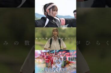 櫻坂46 三期生 I'll Be There Walk off the Earth♩ 路地裏ホテル