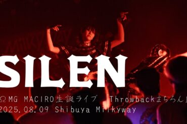 SILEN 2025.08.09 ΩMG MACIRO生誕ライブ