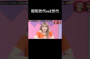 水曜日のダウンタウン　昭和はむちゃくちゃだった系の映像 全部ウソでもZ世代は気付かない説⑦
