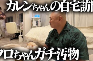 スタッフの家で引っ越しパーティー