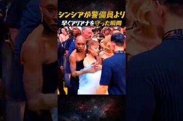 シンシアが警備員より早く動いた瞬間 #アリアナグランデ #シンシアエリボ #ウィキッド