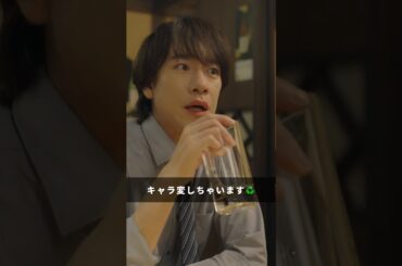 キャラ変しちゃいま〜す😁🎶 #そこから先は地獄 #ドラマDEEP #切り抜き動画 #井桁弘恵