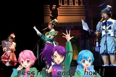 Dressing Ready Show!! (夜部 アフレコ)