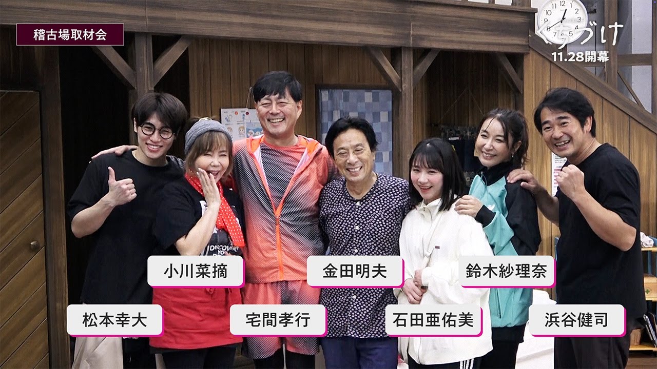 タクフェス第13弾『くちづけ』稽古場取材会【11月24日開幕】 タクフェス第13弾『くちづけ』稽古場取材会【11月24日開幕】