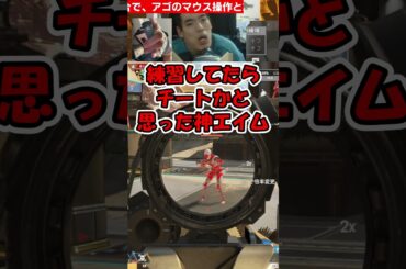 祝🎉77万再生【アゴ操作脳性まひAPEX】自分でも訳分かんなくてこわい #shorts #apexlegends #apex #apexlegendsclips