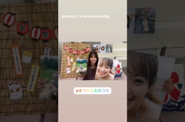 松田里奈 1st写真集 発売記念生配信をご覧いただきありがとうございました！1st写真集 1月20日発売！