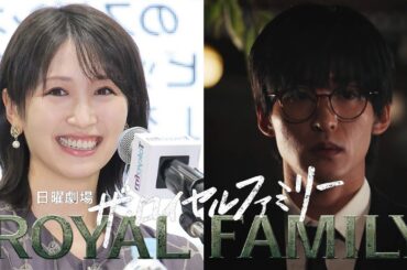 元アイドル横山ルリカが号泣した理由！Snow Man目黒蓮の衝撃演技がTBS日曜劇場『ザ・ロイヤルファミリー』で競馬ファンの心を完全に掴んだ瞬間とは