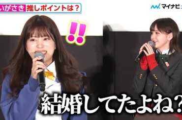 【虹ヶ咲】“天王寺璃奈”田中ちえ美、“近江彼方”鬼頭明里のぶっ込みにドキッ「結婚してたよね？」映画『ラブライブ！虹ヶ咲学園スクールアイドル同好会 完結編 第2章』公開記念舞台挨拶