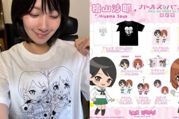 サヤフォンショッピングのお時間です【ガルパン×ヴィレヴァン】