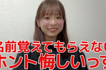 【倉野尾成美】　甥っ子に認知してもらえない...と嘆くなるちゃんが可愛過ぎる！　【AKB48】