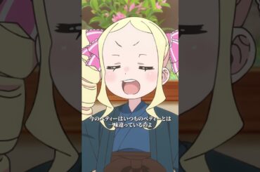 『チラッ…チラリ…』#リゼロ #rezero