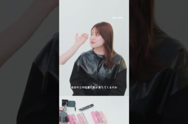 GENSEIメイクで尾崎里紗さんのお悩みを解決 ✨