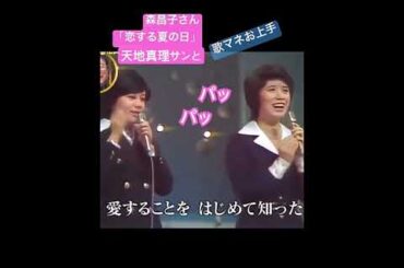 森昌子さん5㊗️72万再生