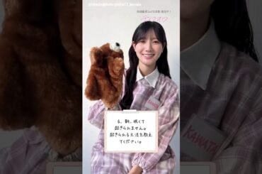 河田陽菜 #教えて河田先生 Ｑ. 朝、眠くて起きられません。起きられる方法を教えてください！2nd写真集 テイクオフ 発売中！