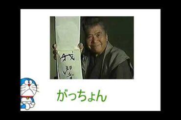 【水田わさびVer.】ドラえもんの絵描き歌 Flash【まるかいててー】