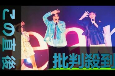 Dream5が約9年ぶりに復活！　大原優乃「今日という日が実現できたのは奇跡」　2014年に「ようかい体操第一」が大ヒット