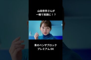 ベンザブロックプレミアムDX「熱かぜに進化したベンザ」篇