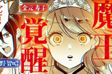【ボイスコミック】強力な魔力の放出にアビゲイルの身体は耐えられず…『愛さないといわれましても』6話【CV:前野智昭＆⾦元寿⼦】餌付け溺愛が止まらない♡【異世界恋愛漫画】