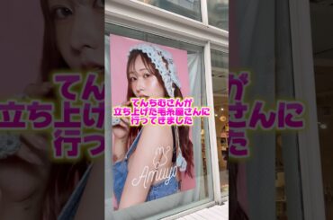 【てんちむの毛糸屋さん】#shrots #てんちむ #毛糸 #amuyo@tenkadesu