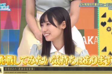 【日向坂46】「日向坂で会いましょう 2025」『上半期個人的重大ニュース!2025 』HD