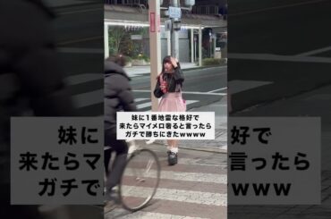 ガチで勝ちに来た美少女