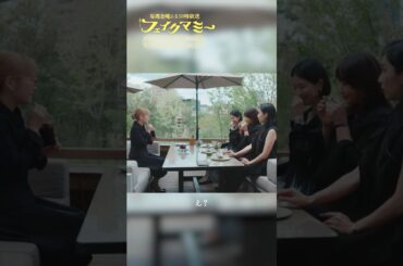 『#フェイクマミー』第6話✂️三羽烏にお茶に誘われた茉海恵 #川栄李奈 #野呂佳代 #橋本マナミ #中田クルミ