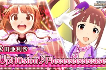 【ミリシタ】ゲーム内楽曲『Up!10sion♪Pleeeeeeeeease!』MV【アイドルマスター】