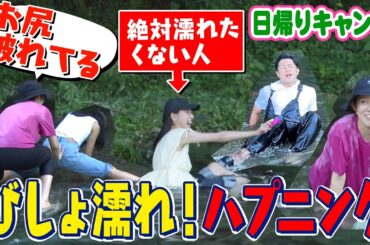 【再開SP④】そんなことある！？ハプニングだらけの完結編！