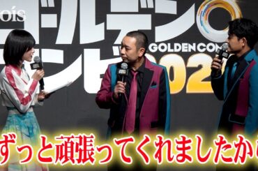 乃木坂46林瑠奈、千鳥から司会ぶりを褒められる　会見でもこなす　『最強新コンビ決定戦 THE ゴールデンコンビ 2025』配信記念イベント