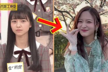 金川紗耶24歳の衝撃的な変身！【乃木坂46 】加入当初の黒肌写真がファンによって発掘！