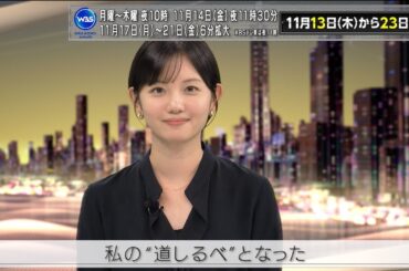 テレ東系経済WEEK「WBS」田中瞳キャスターの“道しるべ”