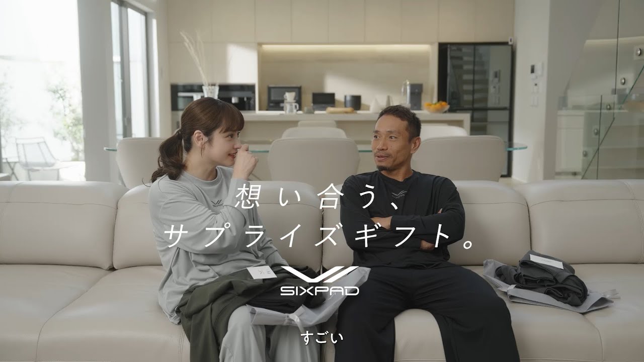 SIXPAD | Recovery Wear ギフト お互いにサプライズ篇 SIXPAD | Recovery Wear ギフト お互いにサプライズ篇