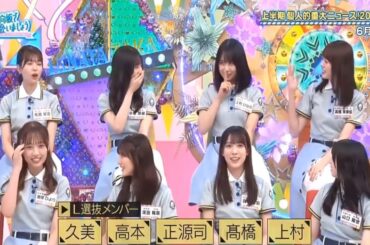 【日向坂46】「日向坂で会いましょう 2025」『上村ひなのと濱岸ひよりの個人的な大事件簿を公開』