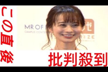高見侑里、第1子の妊娠を発表「新たな命を授かりました」　仕事は「体調を見ながら」継続予定、夫はflumpool・尼川元気